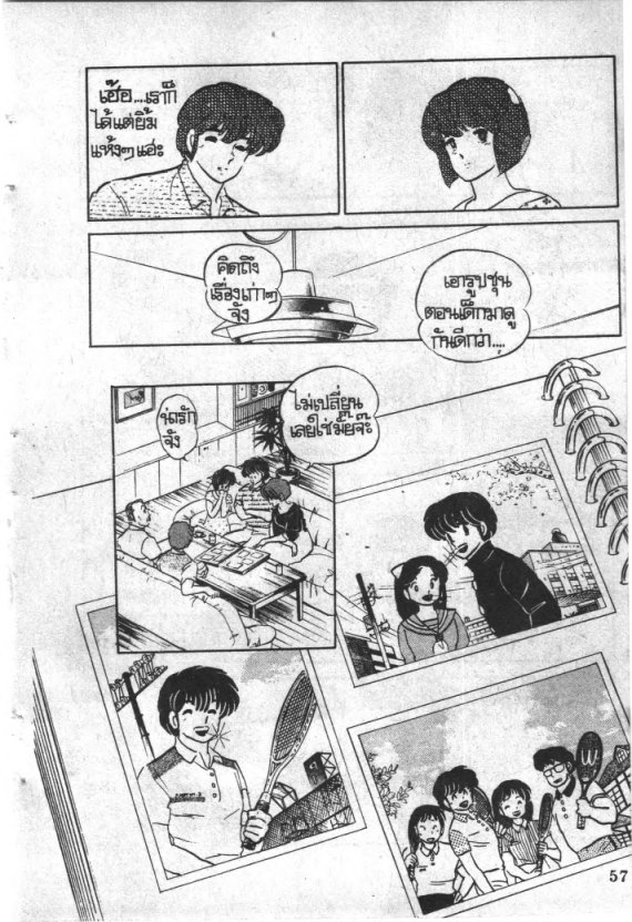 Read Maison Ikkoku TH Manga Online