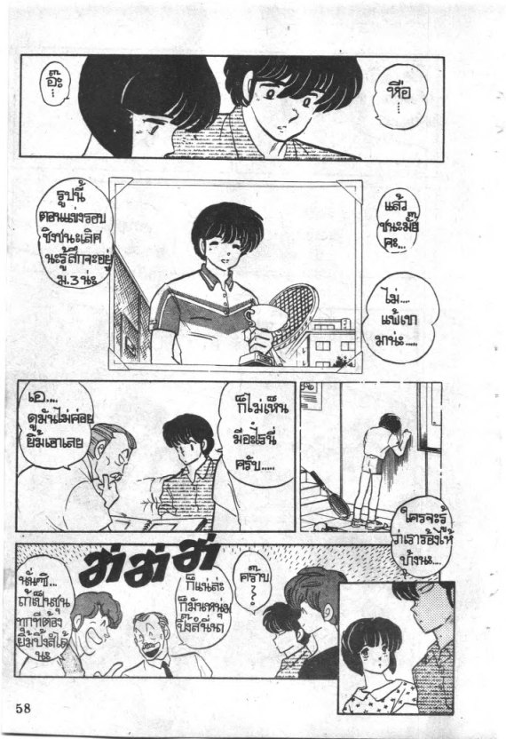 Read Maison Ikkoku TH Manga Online