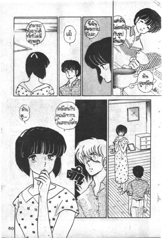 Read Maison Ikkoku TH Manga Online