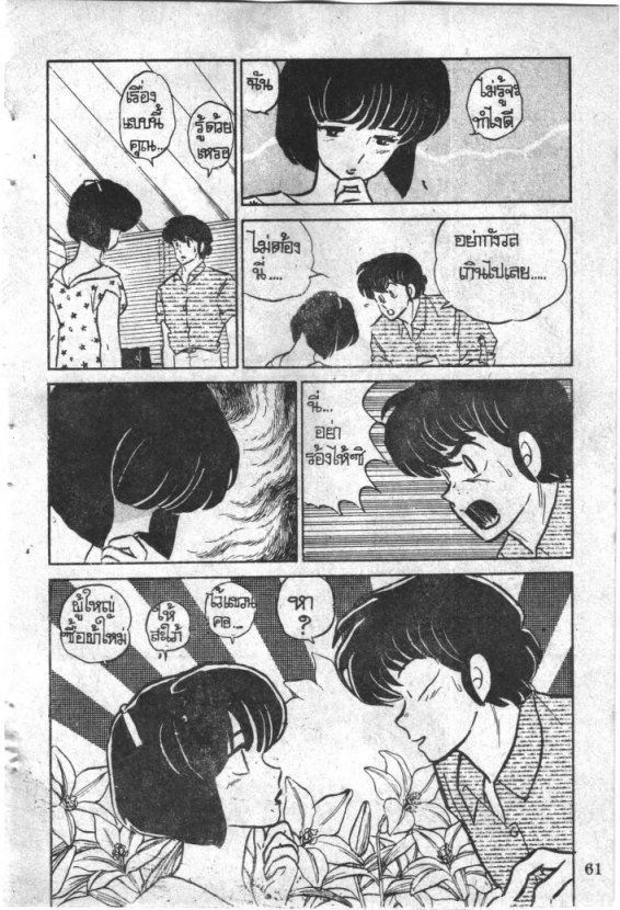 Read Maison Ikkoku TH Manga Online