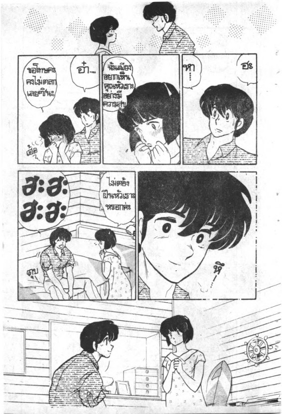 Read Maison Ikkoku TH Manga Online