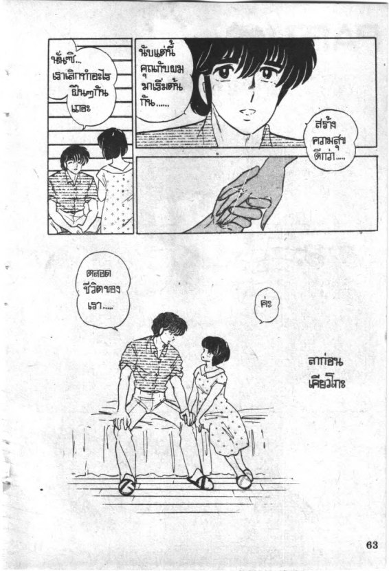 Read Maison Ikkoku TH Manga Online