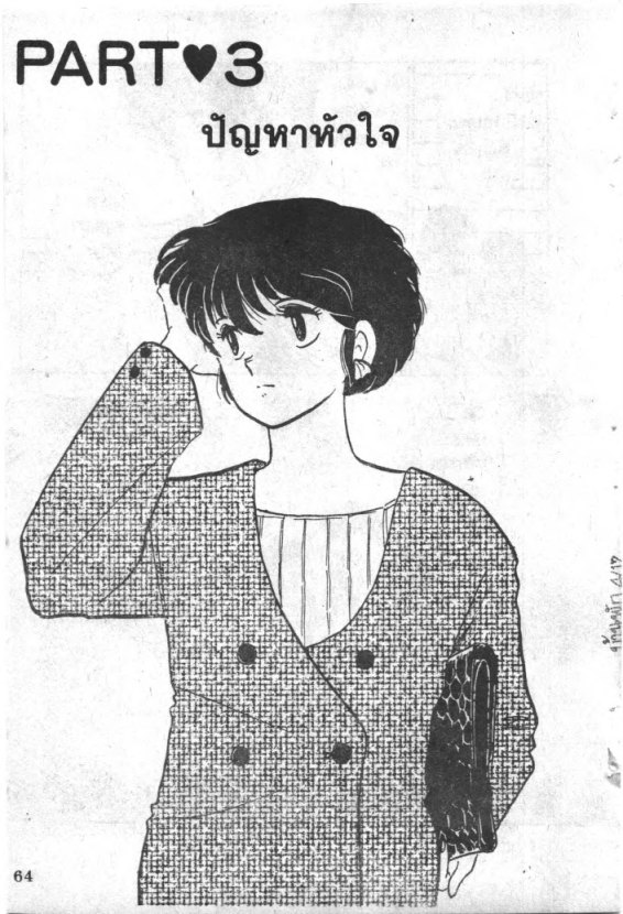 Read Maison Ikkoku TH Manga Online