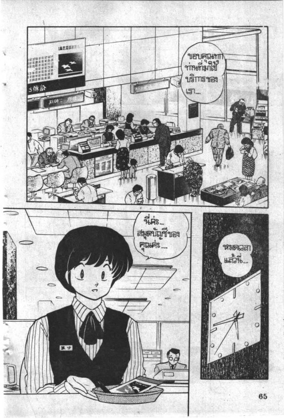 Read Maison Ikkoku TH Manga Online