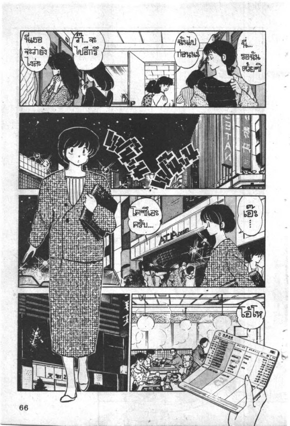 Read Maison Ikkoku TH Manga Online