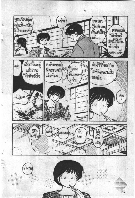 Read Maison Ikkoku TH Manga Online