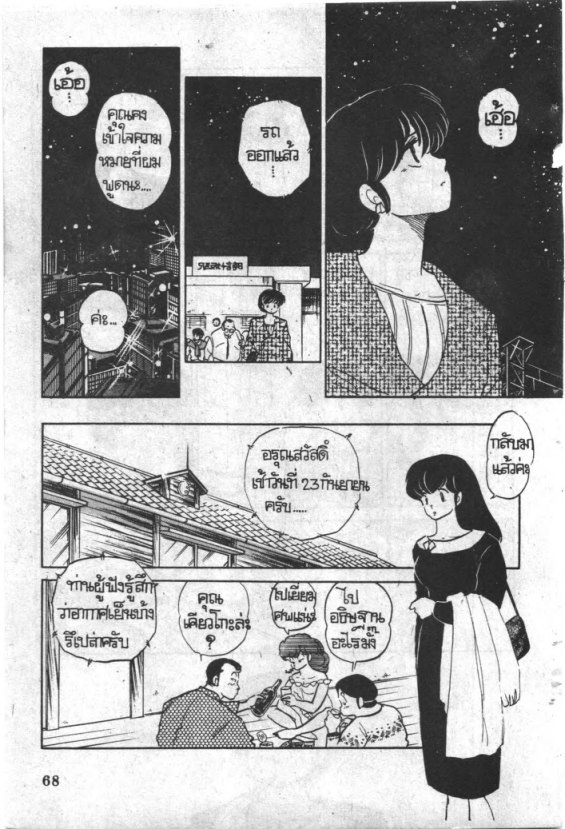 Read Maison Ikkoku TH Manga Online