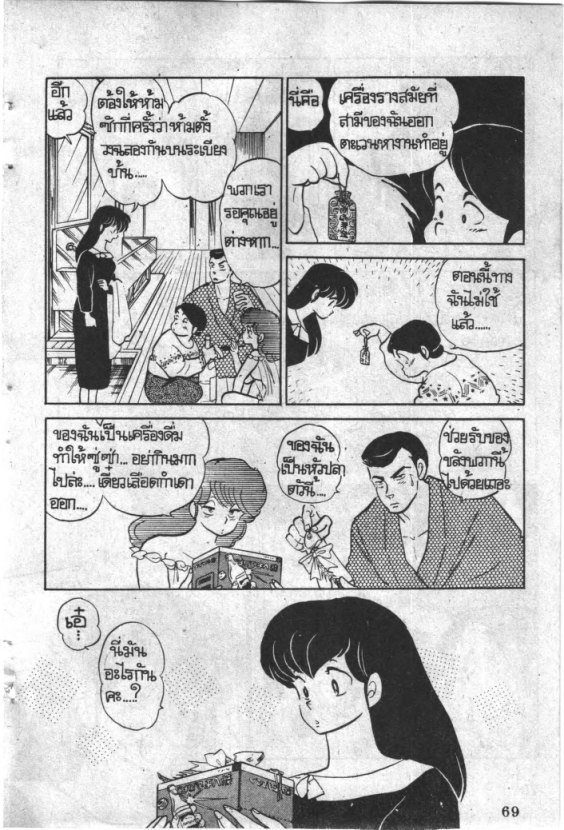 Read Maison Ikkoku TH Manga Online