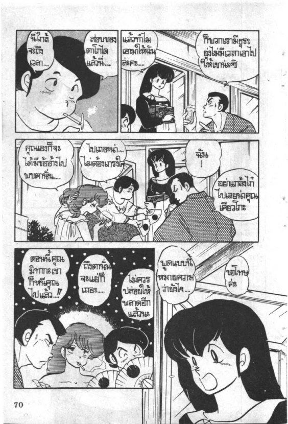 Read Maison Ikkoku TH Manga Online