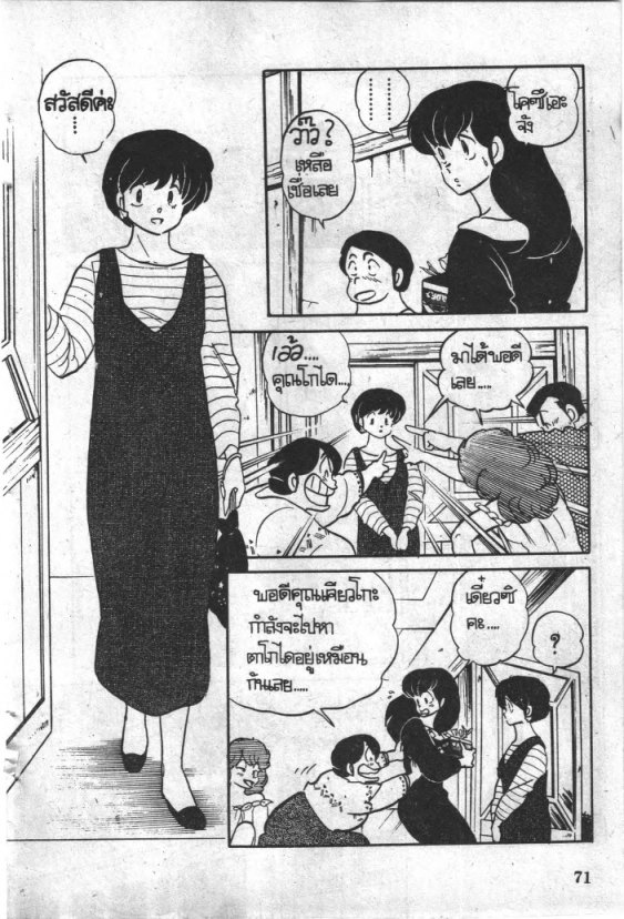 Read Maison Ikkoku TH Manga Online