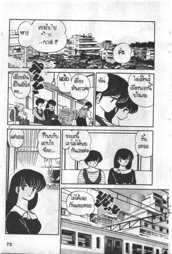 Read Maison Ikkoku TH Manga Online
