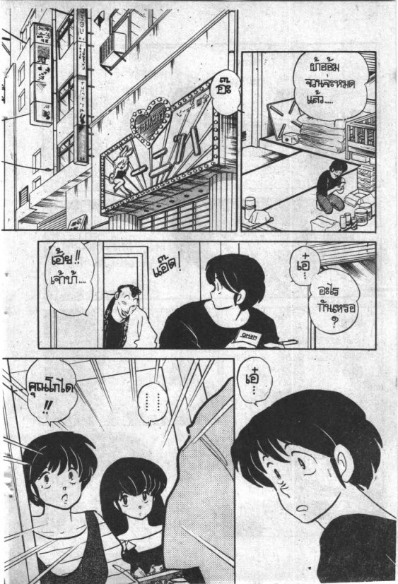 Read Maison Ikkoku TH Manga Online