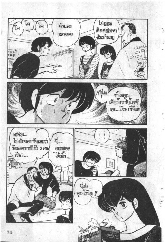Read Maison Ikkoku TH Manga Online
