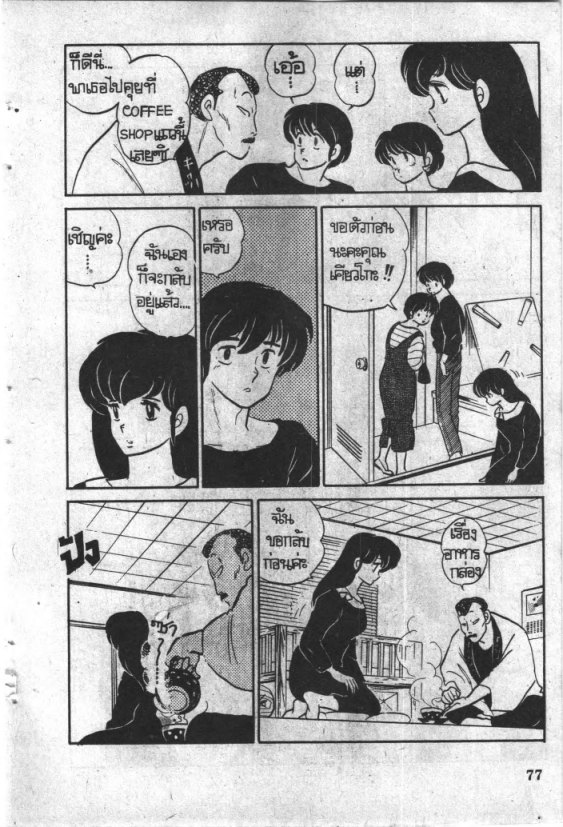 Read Maison Ikkoku TH Manga Online