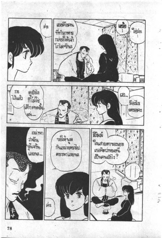 Read Maison Ikkoku TH Manga Online