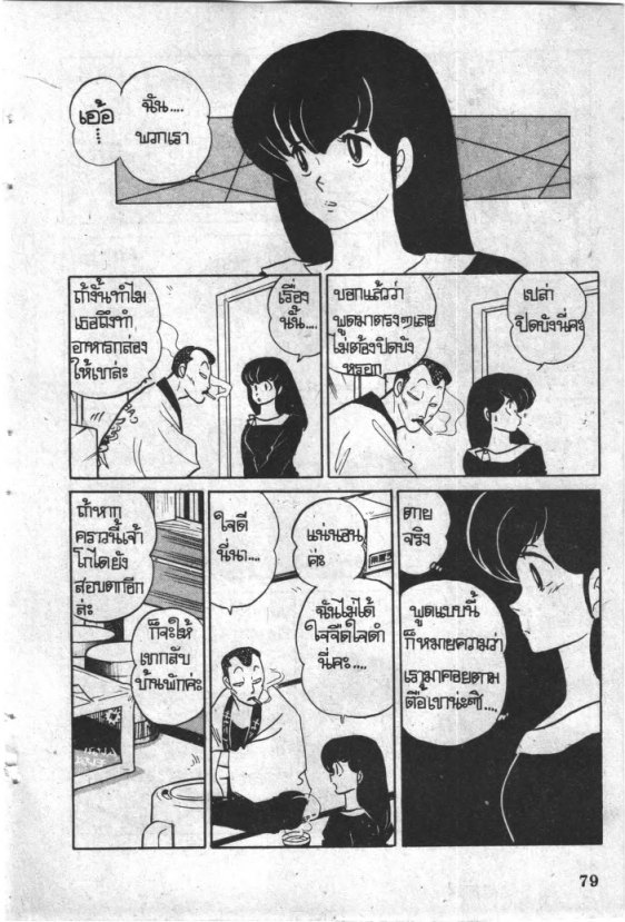 Read Maison Ikkoku TH Manga Online