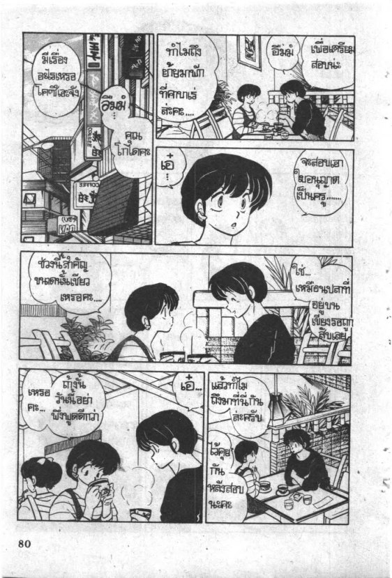 Read Maison Ikkoku TH Manga Online