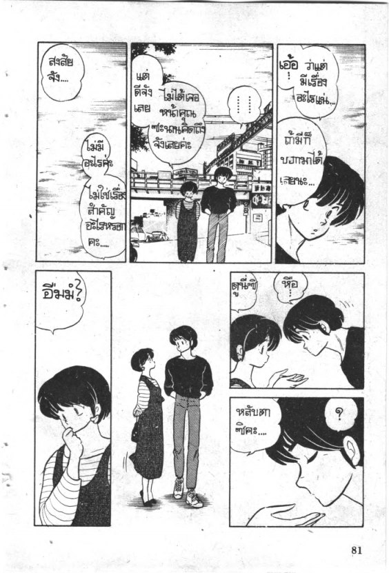 Read Maison Ikkoku TH Manga Online