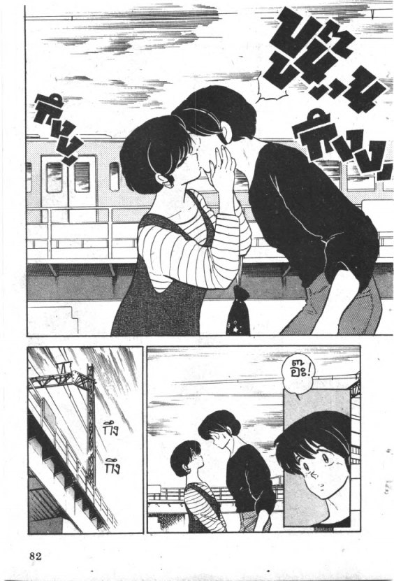 Read Maison Ikkoku TH Manga Online