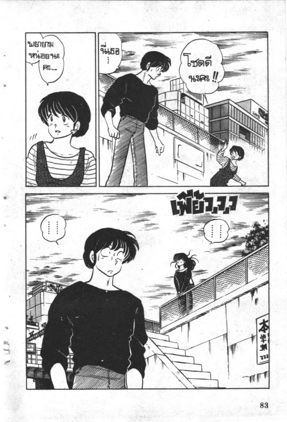 Read Maison Ikkoku TH Manga Online