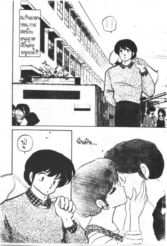 Read Maison Ikkoku TH Manga Online