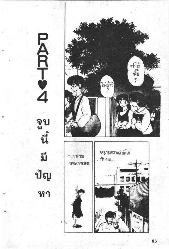 Read Maison Ikkoku TH Manga Online