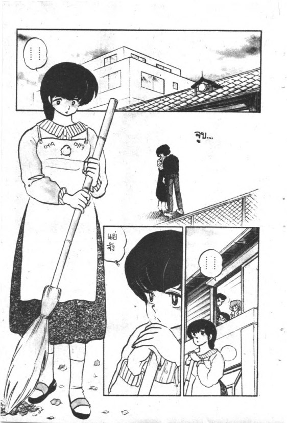 Read Maison Ikkoku TH Manga Online