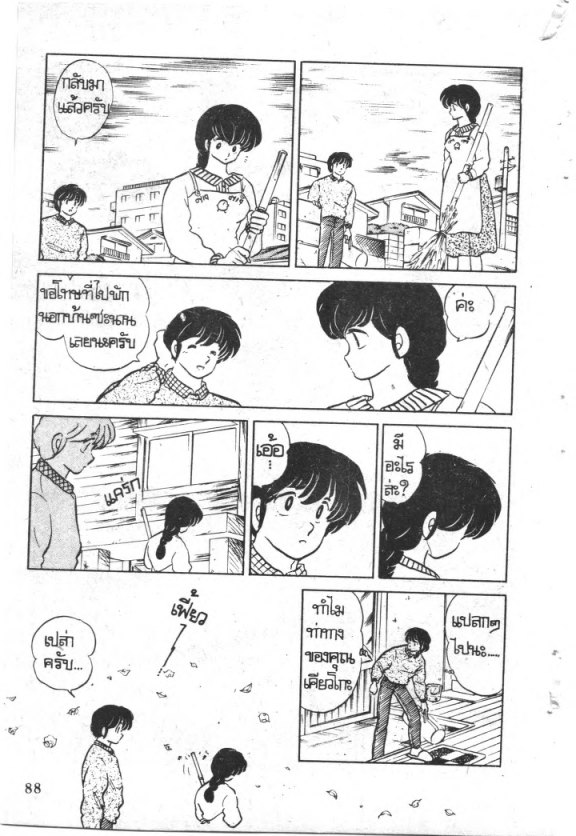Read Maison Ikkoku TH Manga Online