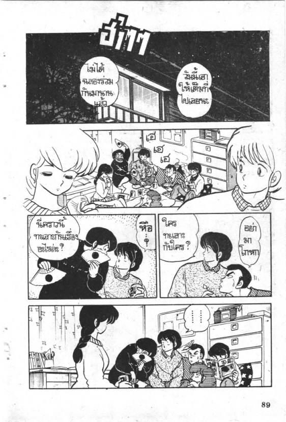 Read Maison Ikkoku TH Manga Online