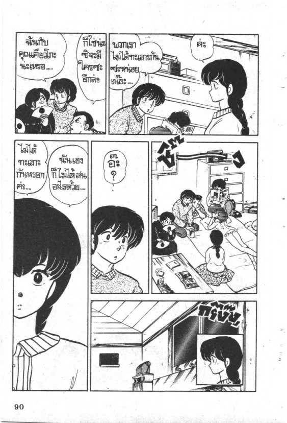 Read Maison Ikkoku TH Manga Online