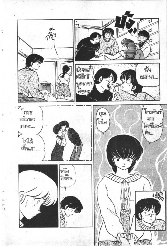 Read Maison Ikkoku TH Manga Online