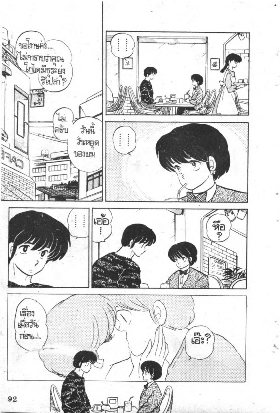 Read Maison Ikkoku TH Manga Online
