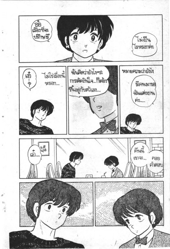 Read Maison Ikkoku TH Manga Online