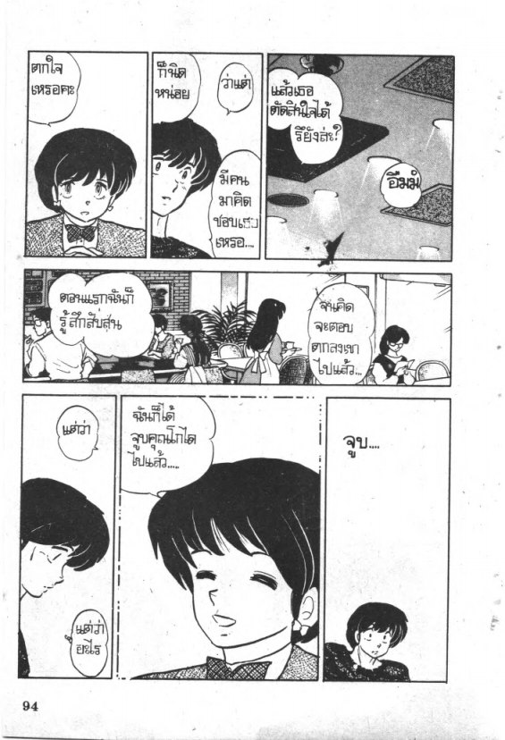 Read Maison Ikkoku TH Manga Online