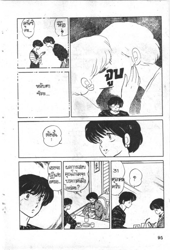 Read Maison Ikkoku TH Manga Online