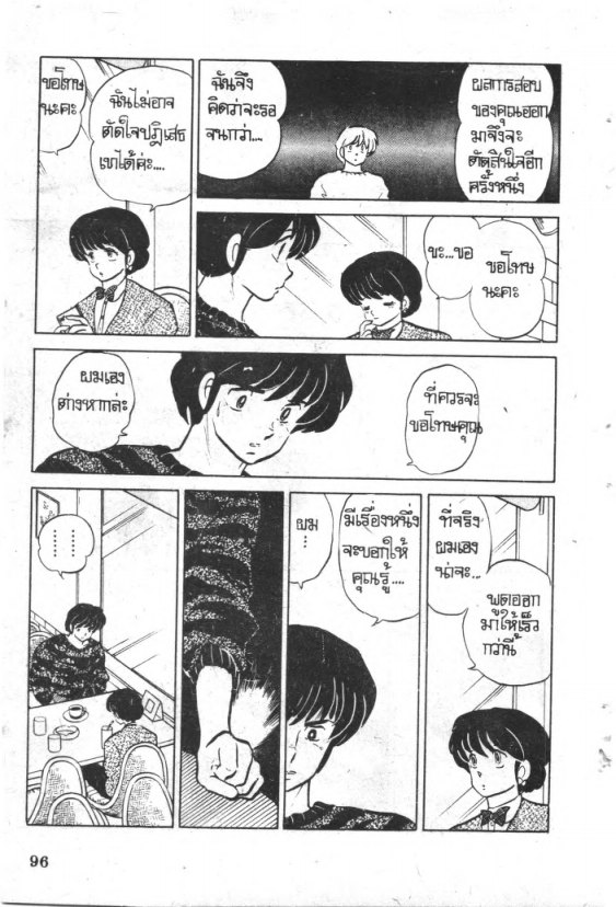 Read Maison Ikkoku TH Manga Online