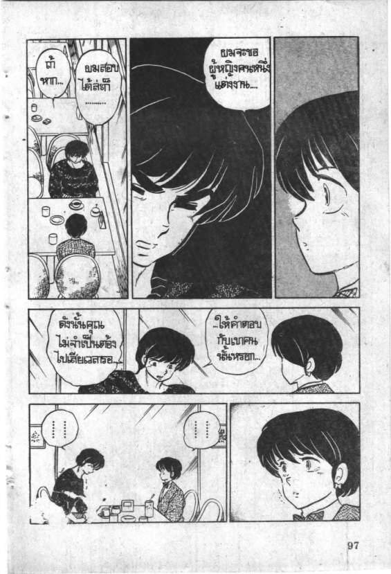 Read Maison Ikkoku TH Manga Online