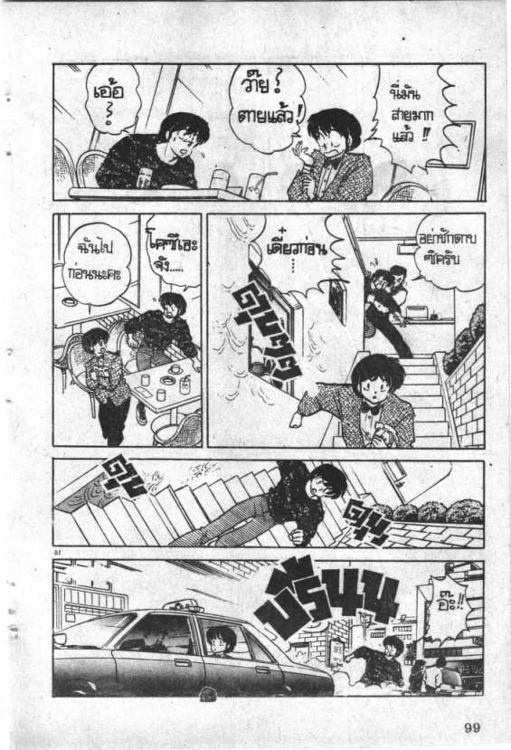 Read Maison Ikkoku TH Manga Online