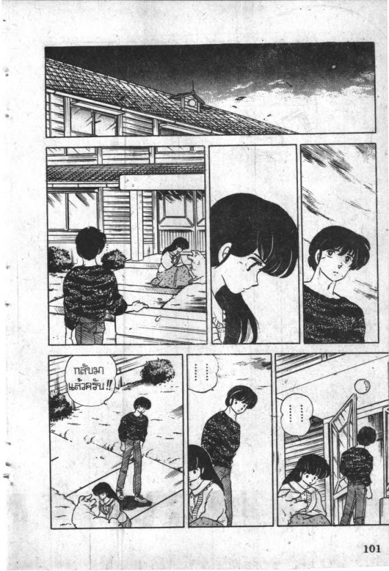 Read Maison Ikkoku TH Manga Online