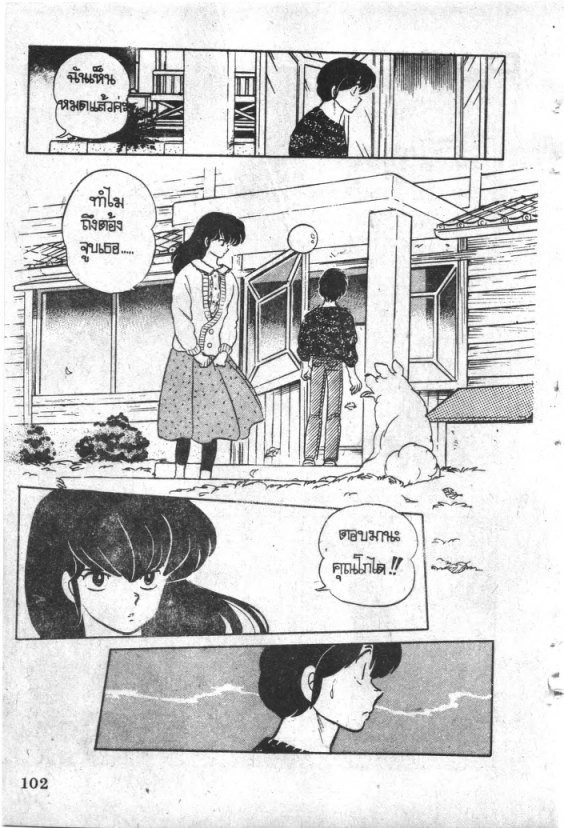 Read Maison Ikkoku TH Manga Online