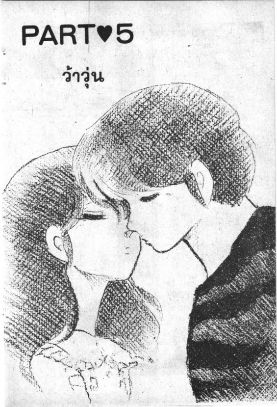 Read Maison Ikkoku TH Manga Online