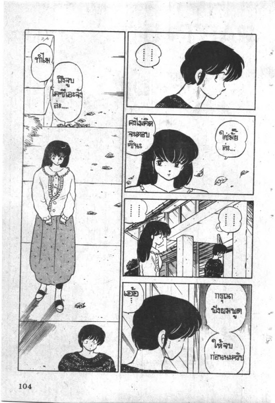 Read Maison Ikkoku TH Manga Online