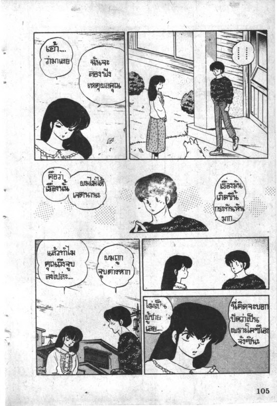 Read Maison Ikkoku TH Manga Online