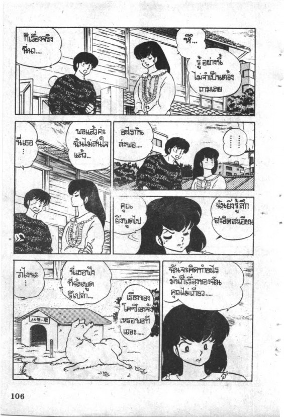 Read Maison Ikkoku TH Manga Online