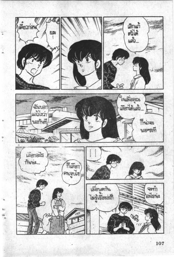 Read Maison Ikkoku TH Manga Online