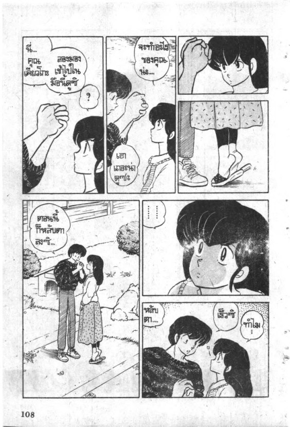 Read Maison Ikkoku TH Manga Online