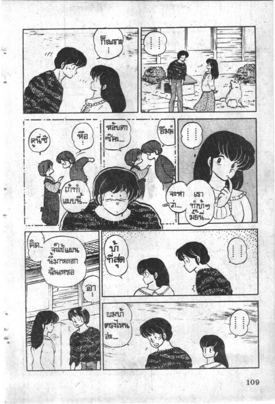 Read Maison Ikkoku TH Manga Online