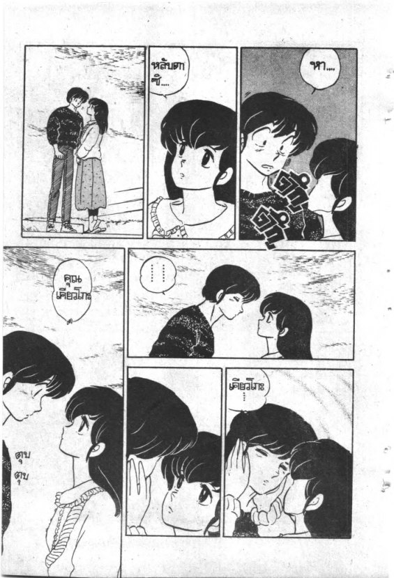 Read Maison Ikkoku TH Manga Online