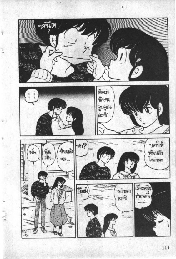 Read Maison Ikkoku TH Manga Online
