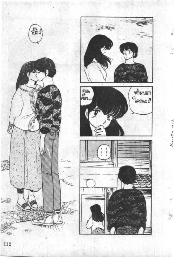 Read Maison Ikkoku TH Manga Online